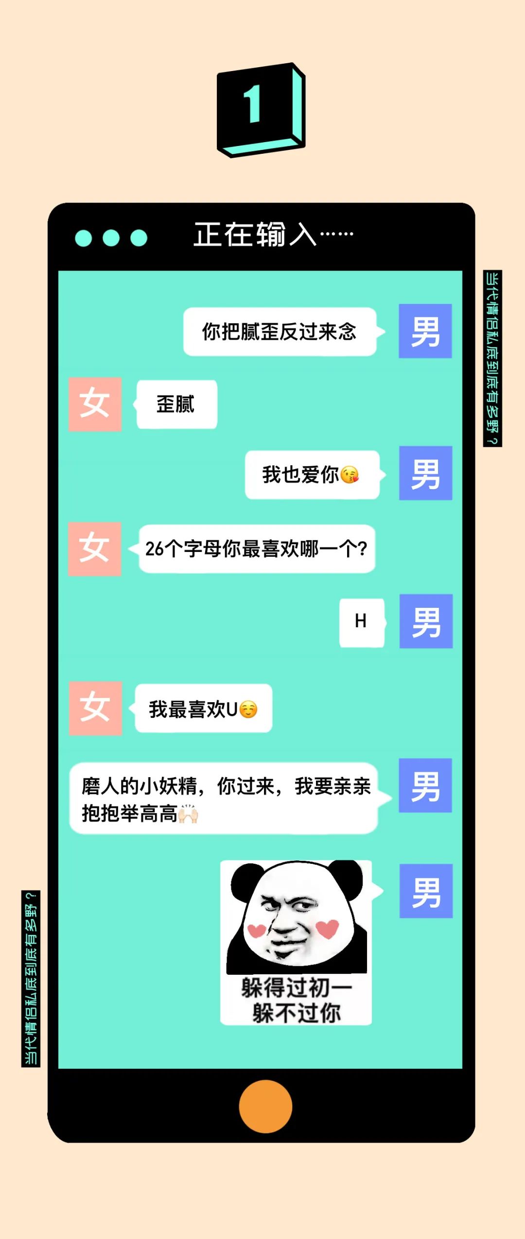 當(dāng)代情侶私底下到底有多野？