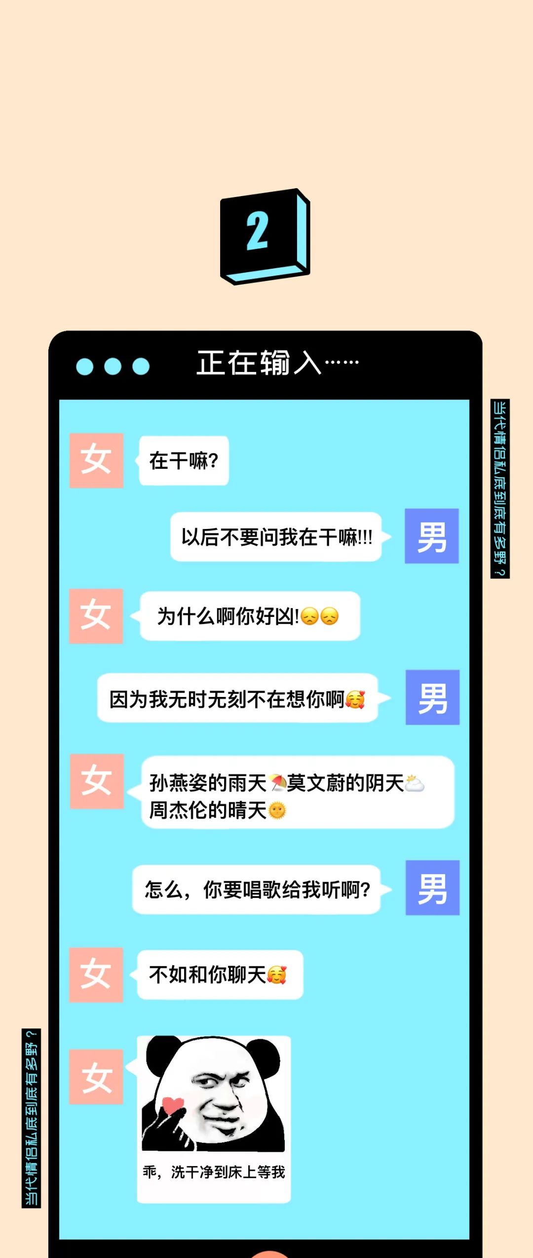 當(dāng)代情侶私底下到底有多野？