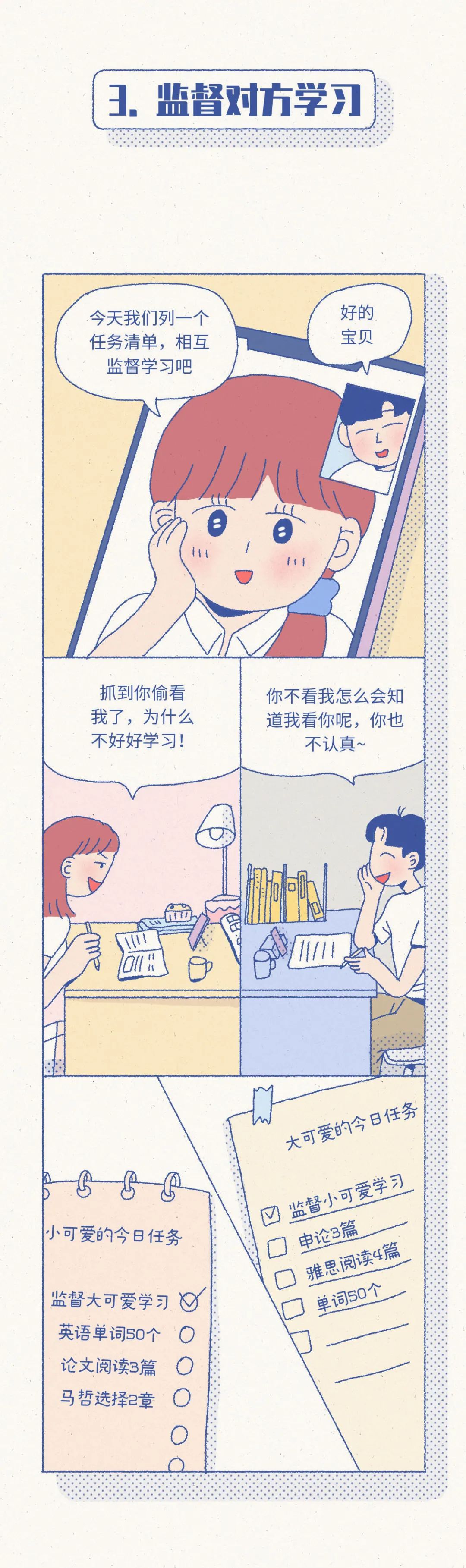異地情侶隔著屏幕能做什么羞羞的事？