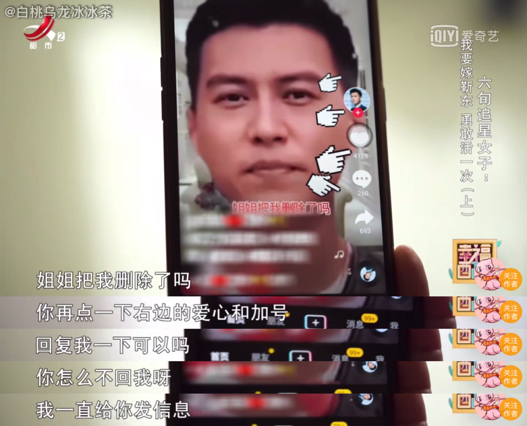 異性搭訕就是喜歡我、這可能是鐘情妄想癥