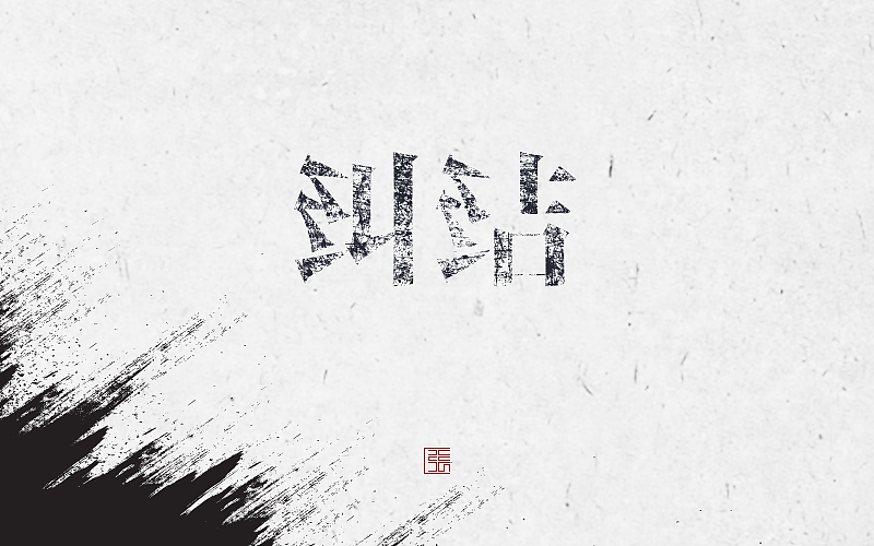 如何解決焦慮、試試焦慮轉(zhuǎn)移