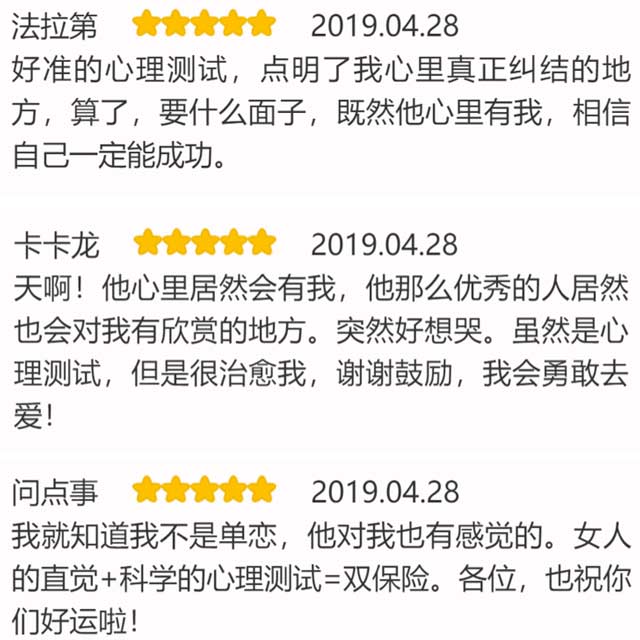 你喜歡的人剛好也喜歡你，這1/3000的概率有你嗎