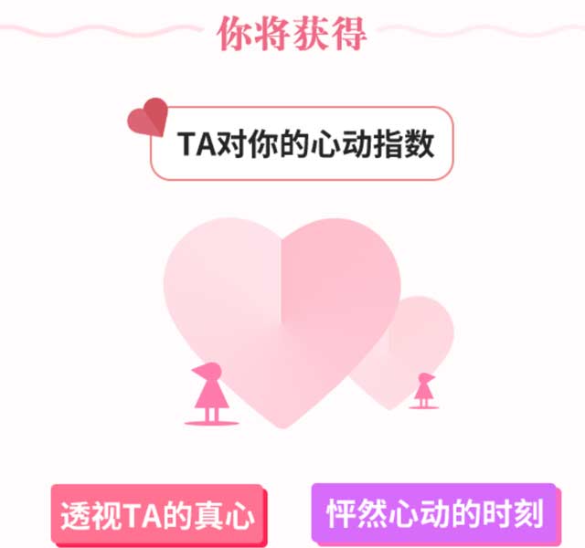 你喜歡的人剛好也喜歡你，這1/3000的概率有你嗎