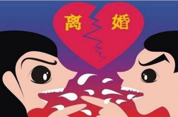 最悲劇的婚姻：想過過不好，想離離不了