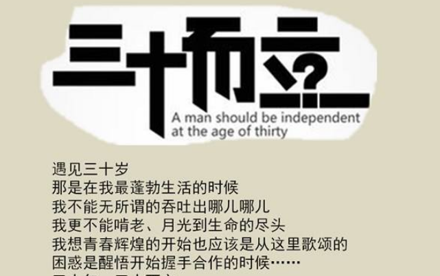 30歲還沒結婚的你焦慮嗎