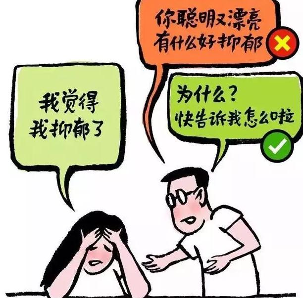 如果有一天我抑郁了，請這樣陪我！
