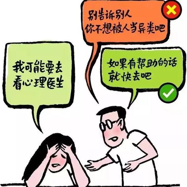 如果有一天我抑郁了，請這樣陪我！