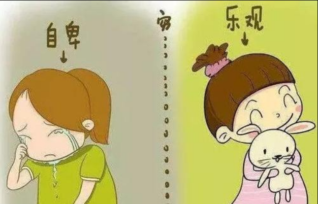 自信一點，不要覺得你不配