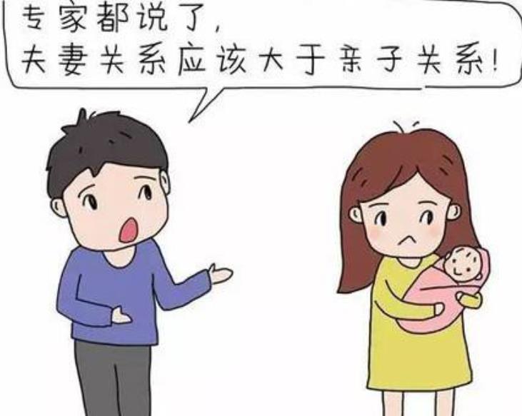 孩子是上天派來考驗夫妻關(guān)系的嗎？