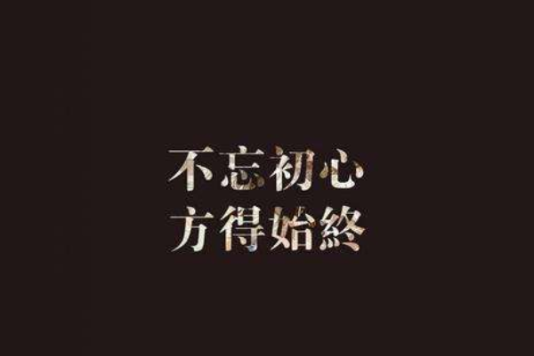 生活中沒有那么多“應(yīng)該”的事情