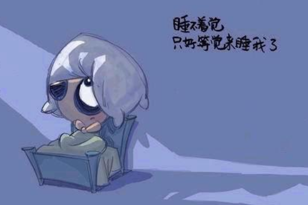 幫你擺脫失眠的N種方法