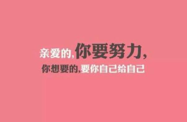 自控力訓(xùn)練方法