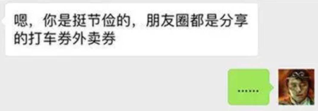 兩個(gè)人合不合適朋友圈就能夠看出來(lái)