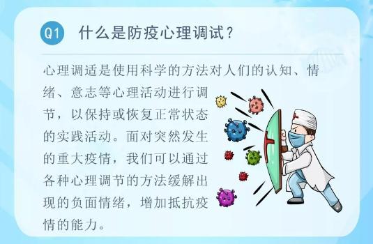 疫情返工防護(hù)指南