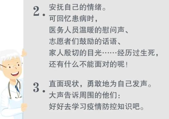 疫情期間，這十個(gè)心理問題怎么破？