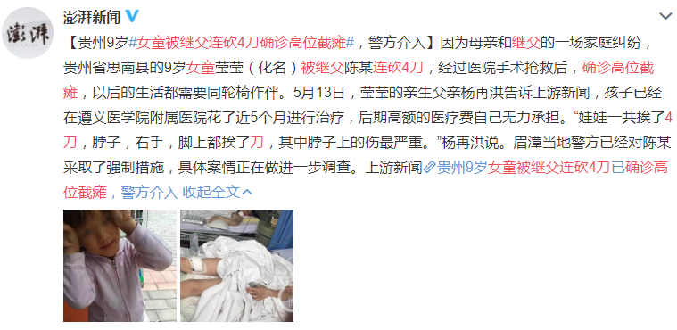 再婚沒問題，但請別讓孩子受傷害