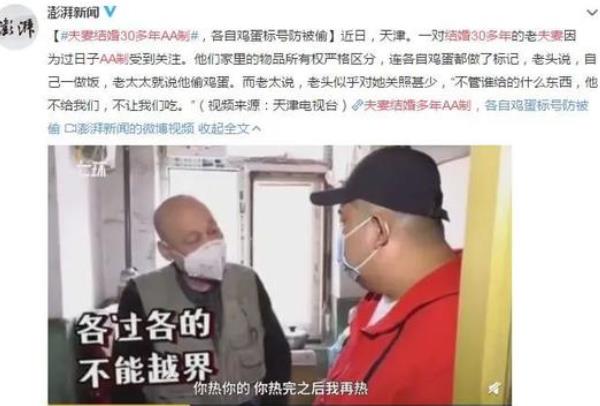 你能接受婚后AA制的生活嗎？