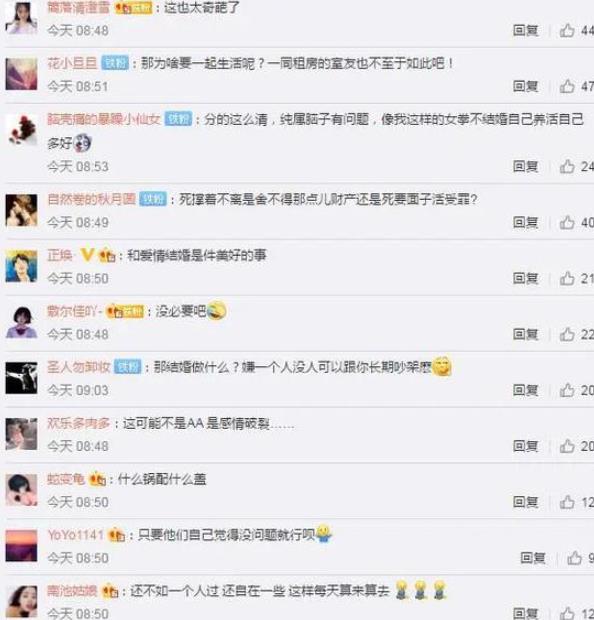 你能接受婚后AA制的生活嗎？
