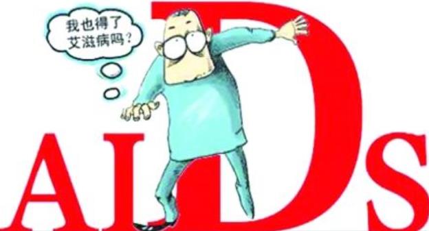 怎樣正確面對(duì)恐艾癥？