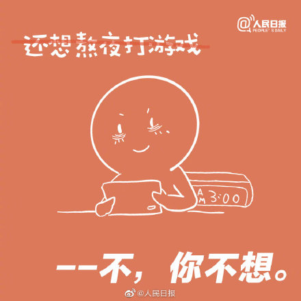 九個(gè)假期后遺癥你中招了嗎？