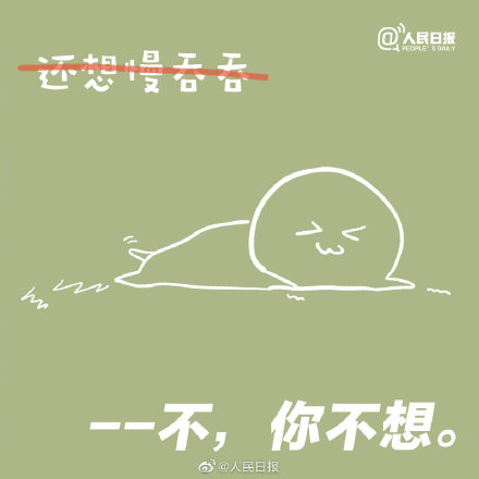 九個(gè)假期后遺癥你中招了嗎？