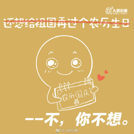 九個(gè)假期后遺癥你中招了嗎？