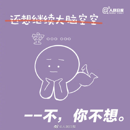 九個(gè)假期后遺癥你中招了嗎？