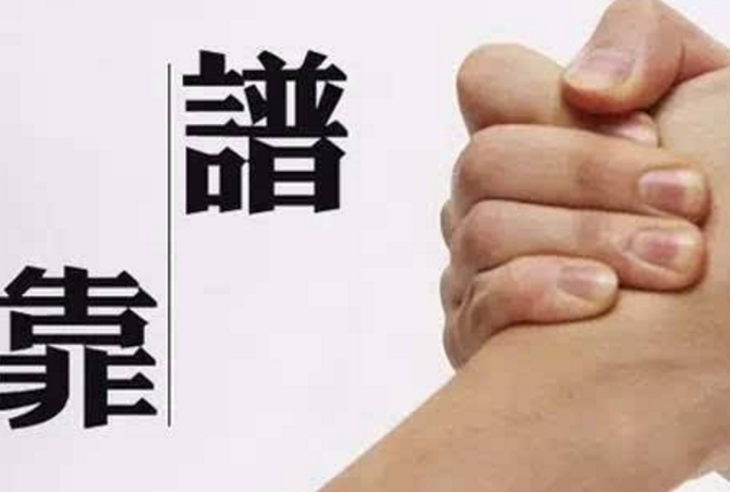 職場(chǎng)中什么樣的人更加讓人信任