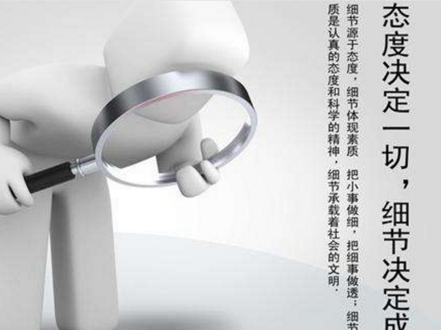 職場(chǎng)中要勇于承認(rèn)錯(cuò)誤