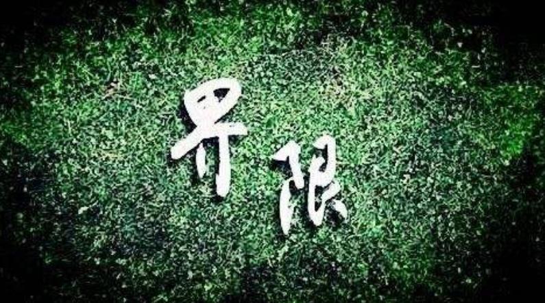 在人與人交往的過程中如何保護自己