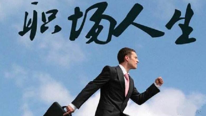 幫助職場新人快速建立自己的存在感