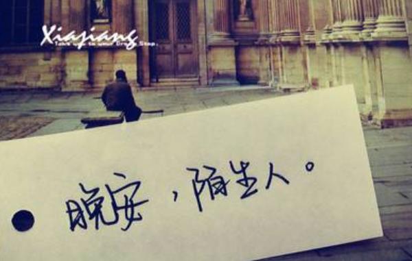 有時(shí)候與陌生人交流會(huì)更加輕松