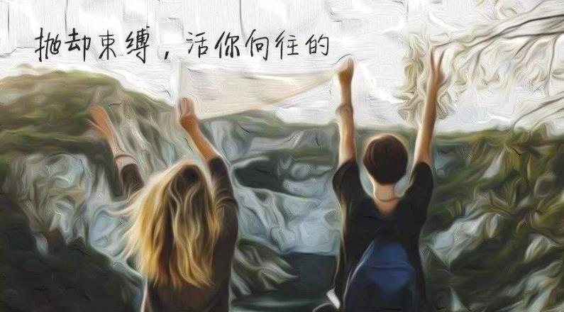 作為女人切莫一昧承載那些舊有的限定