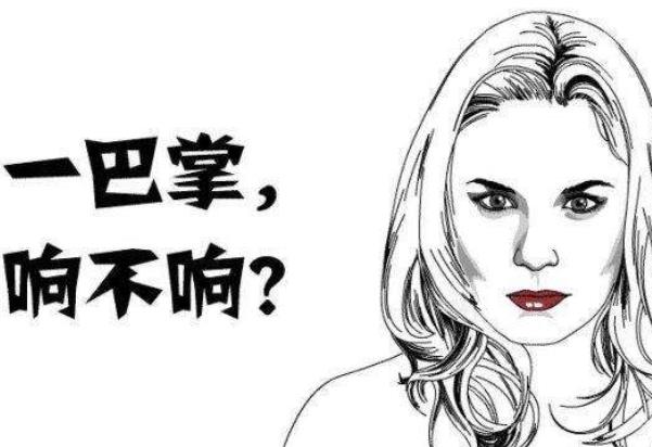 你同意一個巴掌拍不響嗎