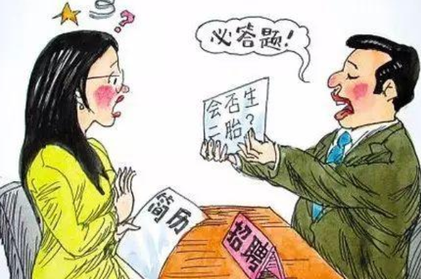 如何看待職場(chǎng)性別歧視