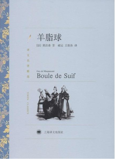 世界名著中的6個(gè)經(jīng)典句子