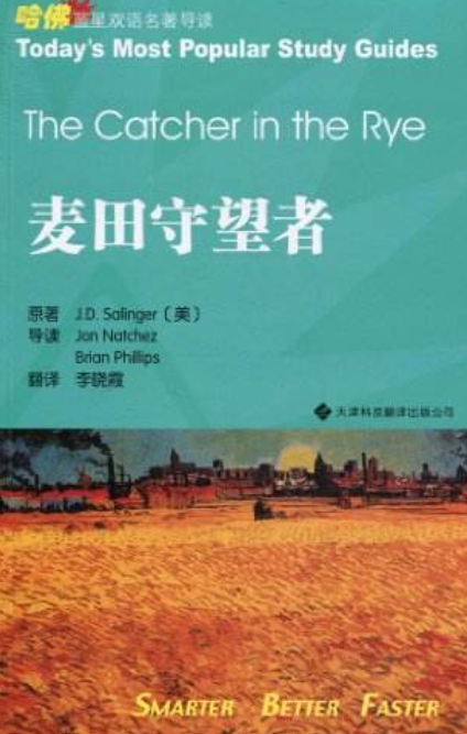 世界名著中的6個(gè)經(jīng)典句子