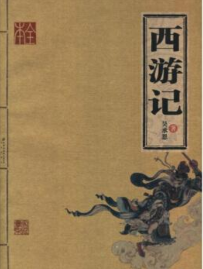世界名著中的6個(gè)經(jīng)典句子