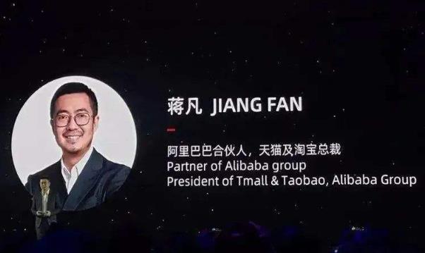 從開掛到黑天鵝，從阿里蔣凡身上我們該明白什么