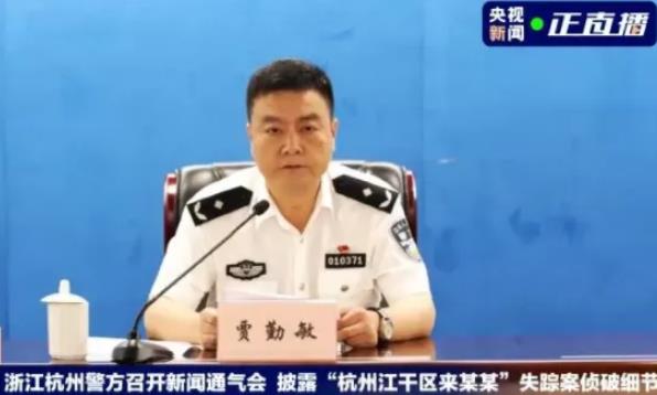 杭州女子失蹤案告破，一場(chǎng)有預(yù)謀的故意殺人案