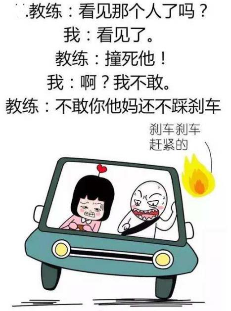 當(dāng)代駕校教練有多難？