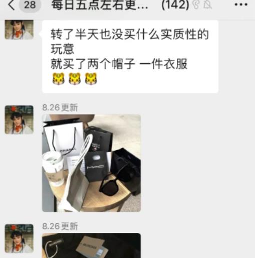 男版名媛也被扒出來(lái)了，怎么回事？