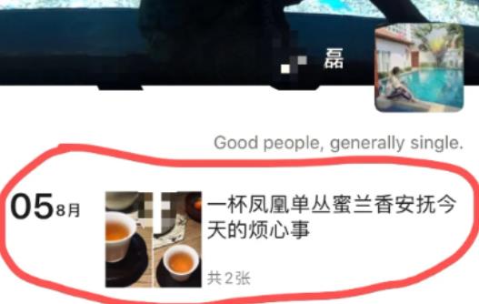 男版名媛也被扒出來(lái)了，怎么回事？