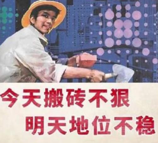 打工人梗為什么會爆火？