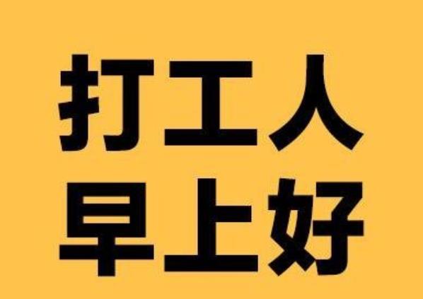 不同年齡段的打工人，你屬于哪個年齡段的？