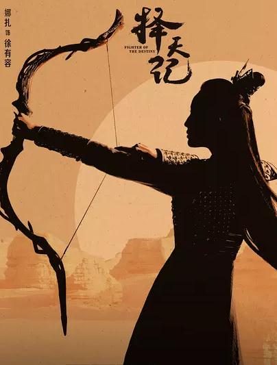 測《擇天記》中誰與你最像？
