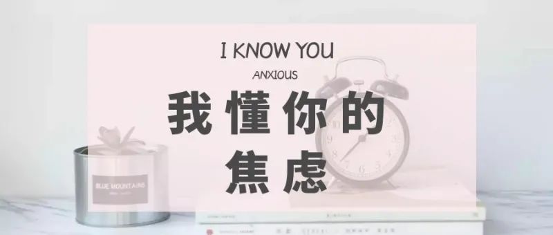 懷疑得了焦慮癥如何正確就醫(yī)？