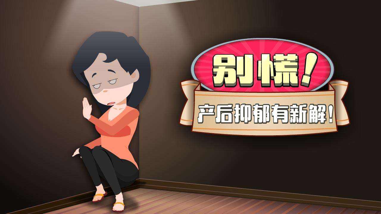 產(chǎn)后抑郁知多少、自我護理篇