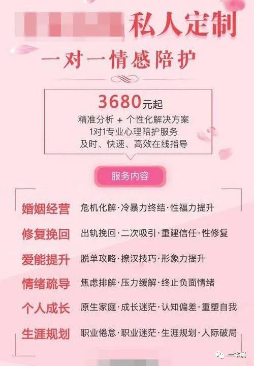 情感咨詢師秒變騙子咨詢師，還能情感咨詢嗎？