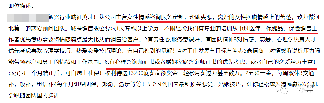 情感咨詢師秒變騙子咨詢師，還能情感咨詢嗎？